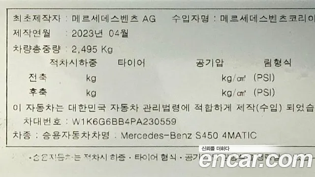 Mercedes-Benz S-Class W223 — Фото автомобиля 20