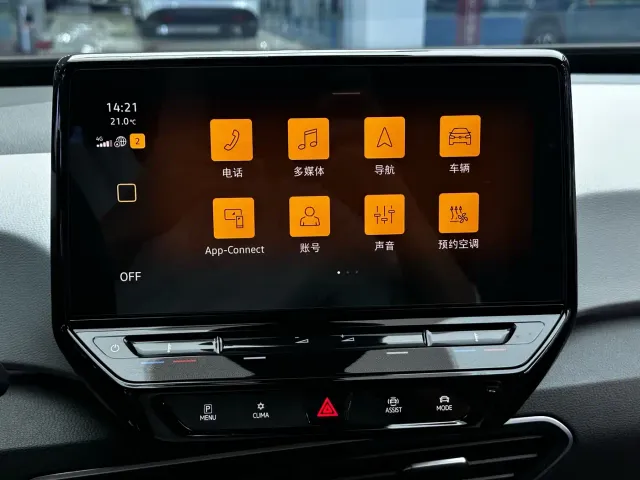 Volkswagen ID.3 — Фото автомобиля 13