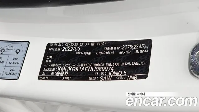 Hyundai Ioniq5 Ioniq5 — Фото автомобиля 17