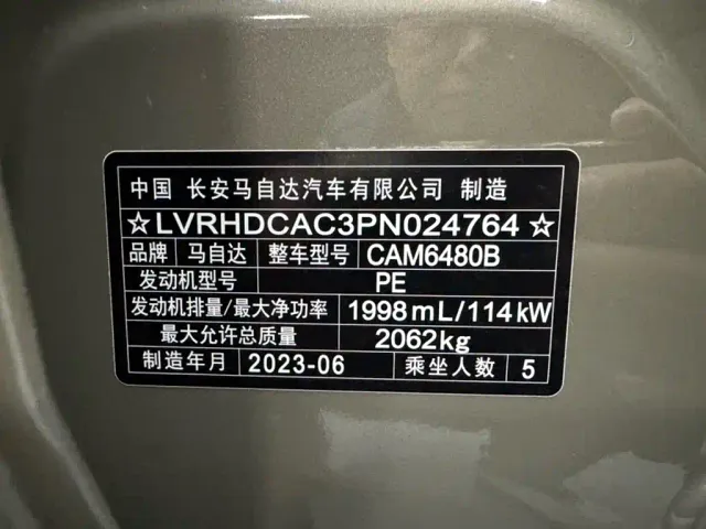 Mazda CX-50 Xingye — Фото автомобиля 23