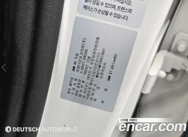 BMW X7 G07 — Фото автомобиля 20
