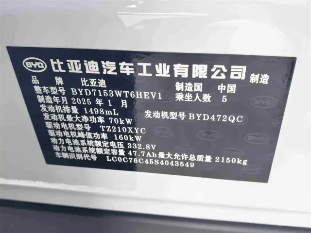 BYD Qin L — Фото автомобиля 15