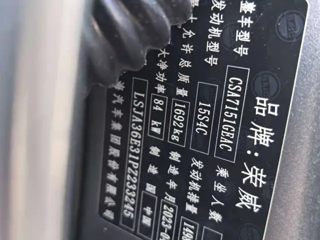 Roewe i5 — Фото автомобиля 17