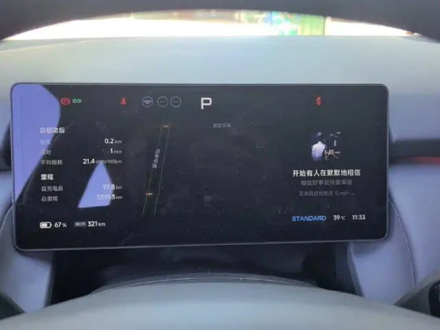 Xpeng P7+ — Фото автомобиля 10