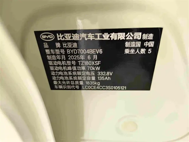 BYD Dolphin — Фото автомобиля 13