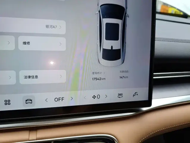 Geely Galaxy A7 — Фото автомобиля 11