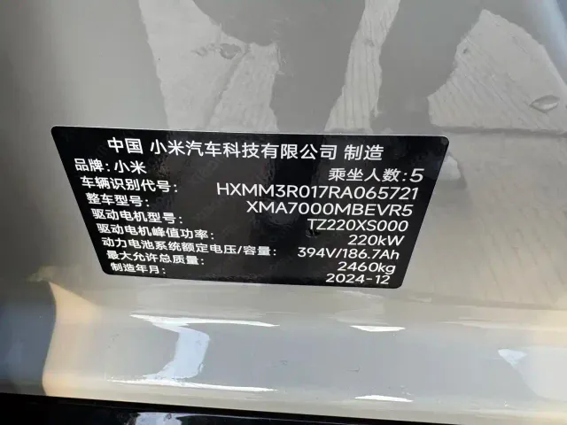 Xiaomi SU7 — Фото автомобиля 21