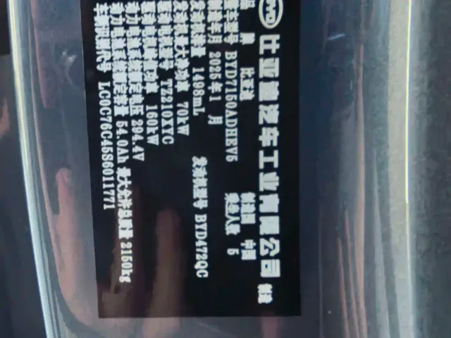 BYD Seal 06 — Фото автомобиля 19