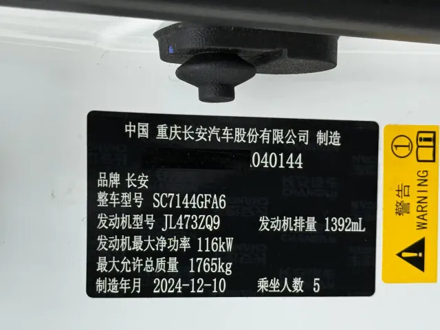 Changan CS35 Plus — Фото автомобиля 22