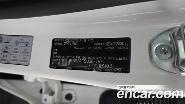Hyundai Ioniq 5 — Фото автомобиля 28