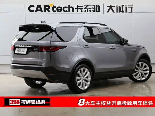 Land Rover Discovery 2024 Model 300PS S — Фото автомобиля 9