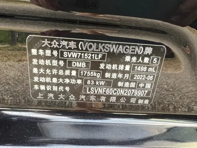 Volkswagen Lavida — Фото автомобиля 18