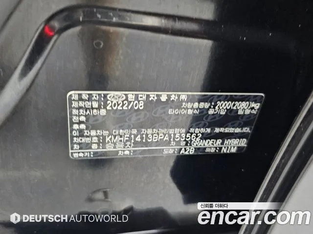 Hyundai Grandeur (New) Hybrid — Фото автомобиля 20