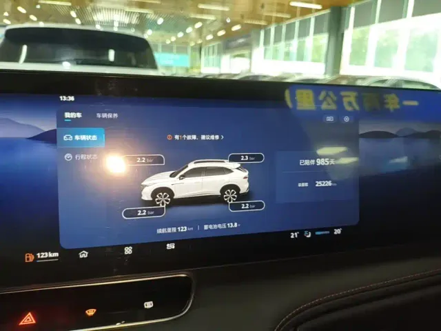 Roewe RX5 — Фото автомобиля 11