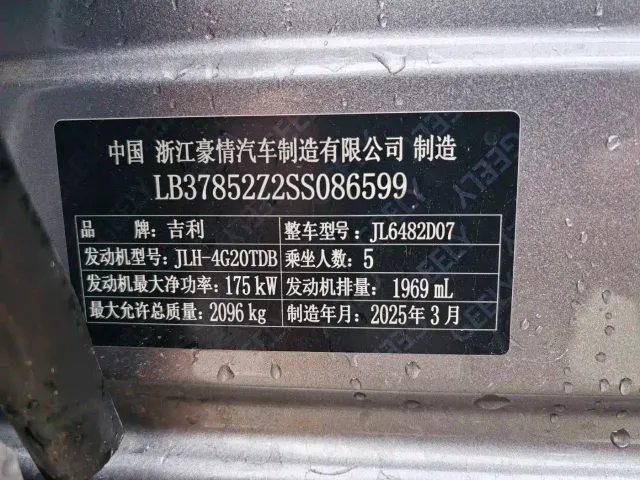 Geely Xingyue L — Фото автомобиля 24