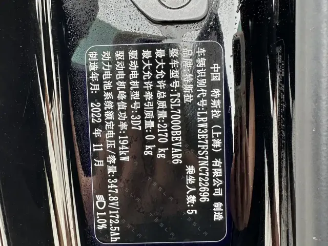 Tesla Model 3 2022 Model Rear-Wheel Drive Version — Фото автомобиля 16