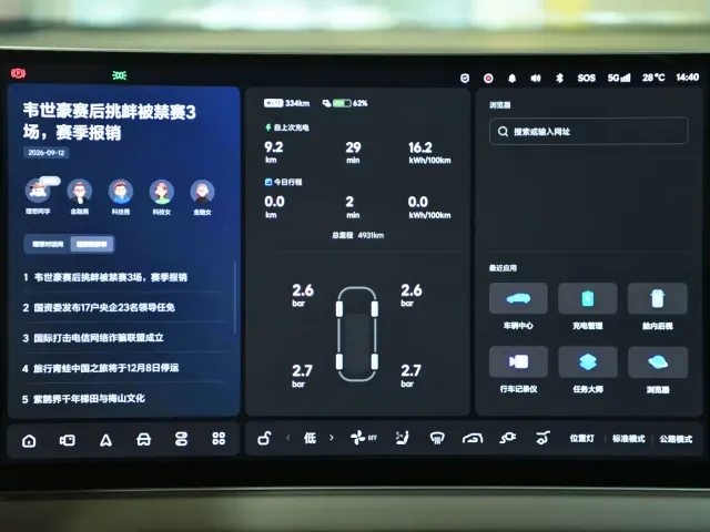 Li Auto i6 — Фото автомобиля 20