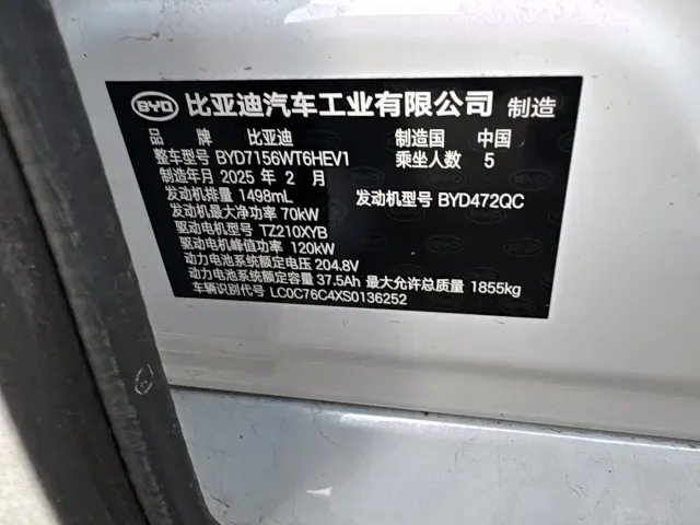 BYD Seal 05 DM-i — Фото автомобиля 9