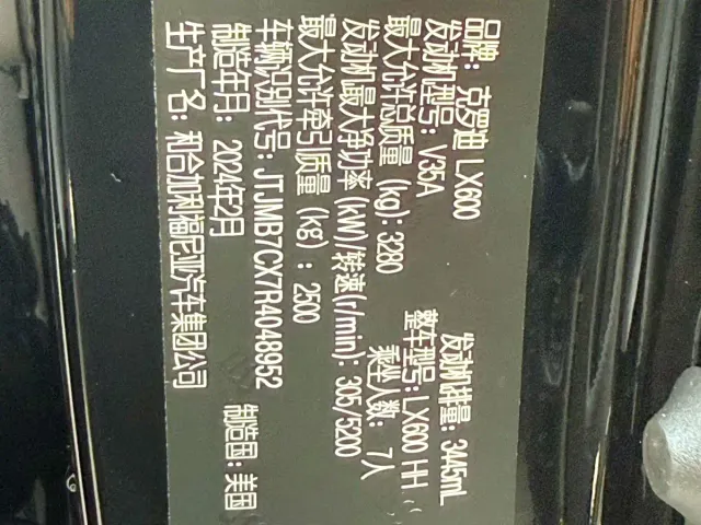 Lexus LX — Фото автомобиля 16