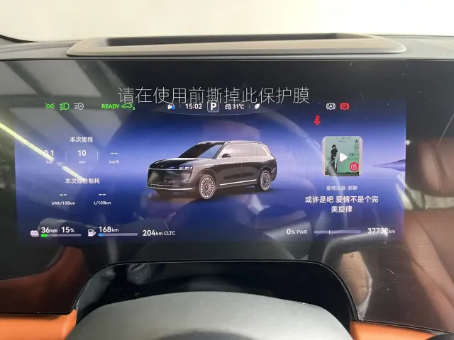 AITO Wenjie AITO M9 2024 Extended Range Ultra 42kWh 6-Seater — Фото автомобиля 19