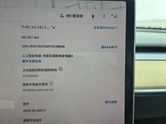 Tesla Model Y — Фото автомобиля 12
