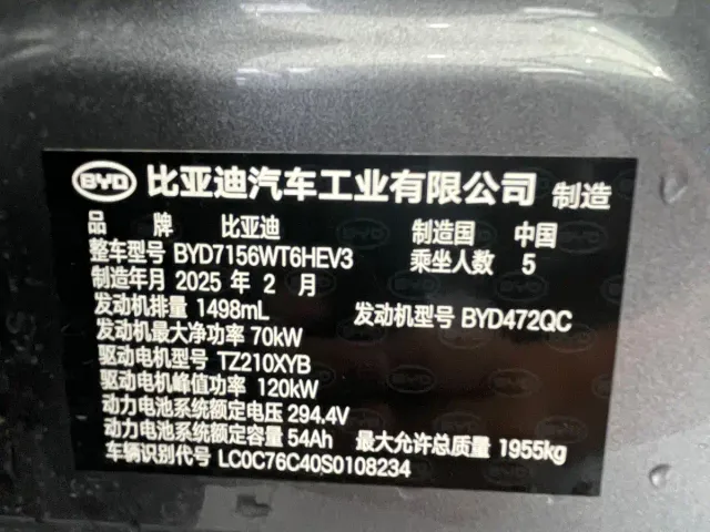 BYD Seal 05 DM-i — Фото автомобиля 17