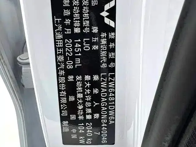 Wuling Jiachen — Фото автомобиля 19