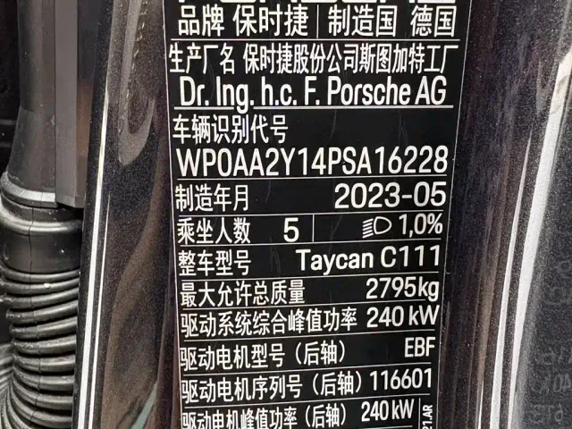 Porsche Taycan — Фото автомобиля 19