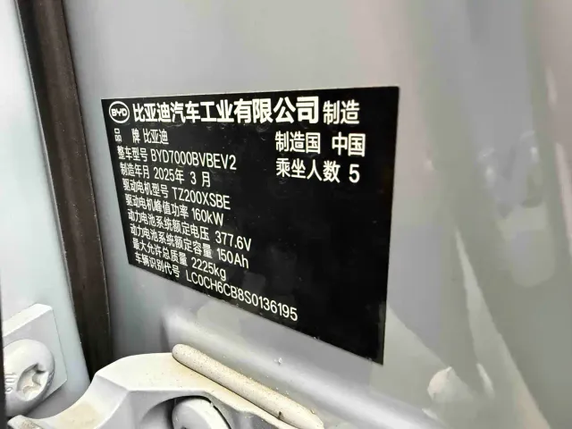 BYD Qin L — Фото автомобиля 8