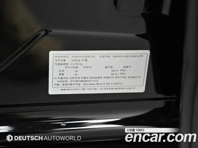 Mercedes-Benz S-Class S-класс W223 — Фото автомобиля 20