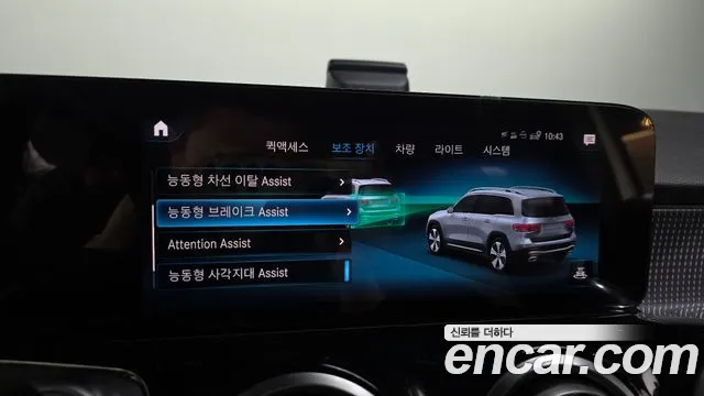 Mercedes-Benz GLB-Class X247 — Фото автомобиля 22