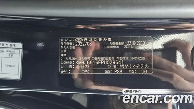 Hyundai Nexo — Фото автомобиля 25