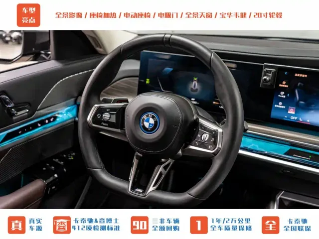 BMW i7 — Фото автомобиля 14