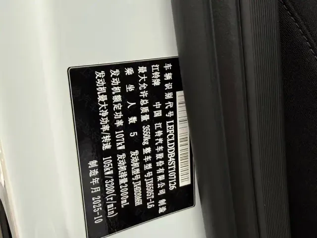 JMC Fushun — Фото автомобиля 4