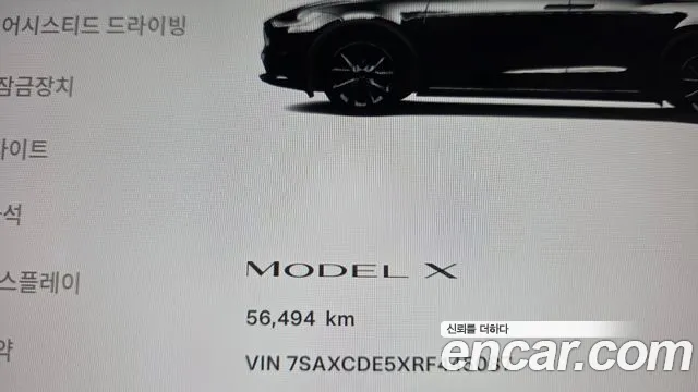 Tesla Model X — Фото автомобиля 8