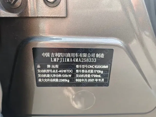 Farizon Yuan Cheng FX — Фото автомобиля 15