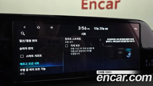 Hyundai Palisade The New — Фото автомобиля 27