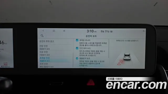Hyundai Ioniq5 Ioniq5 Long Range AWD — Фото автомобиля 7