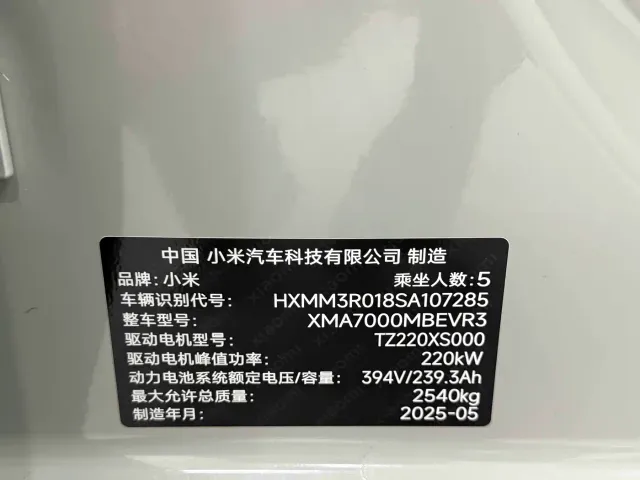 Xiaomi SU7 — Фото автомобиля 18