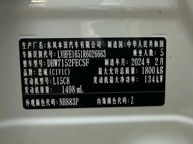 Honda Civic — Фото автомобиля 11