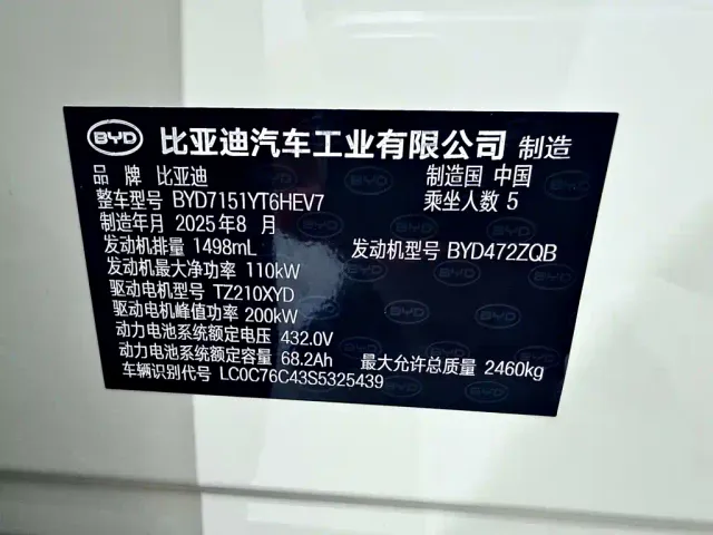 BYD Seal 07 DM-i — Фото автомобиля 16