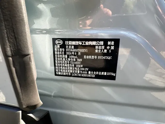BYD Song L DM-i — Фото автомобиля 25