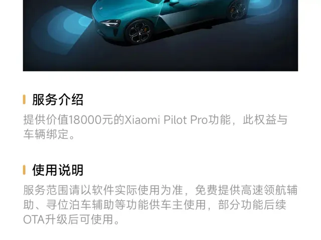 Xiaomi SU7 — Фото автомобиля 11
