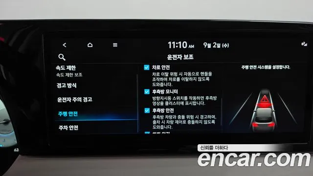 Hyundai Palisade The New Palisade Бензин 3.8 4WD — Фото автомобиля 8