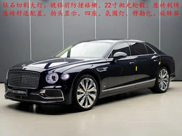Bentley Flying Spur — Фото автомобиля 2