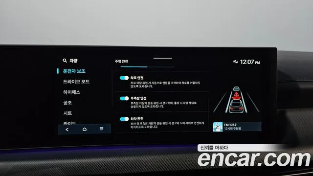 Hyundai Sonata Sonata Edge(DN8) 1.6 Turbo — Фото автомобиля 23