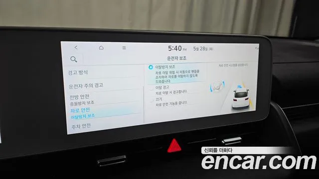 Hyundai Ioniq5 Ioniq5 Long Range AWD — Фото автомобиля 19