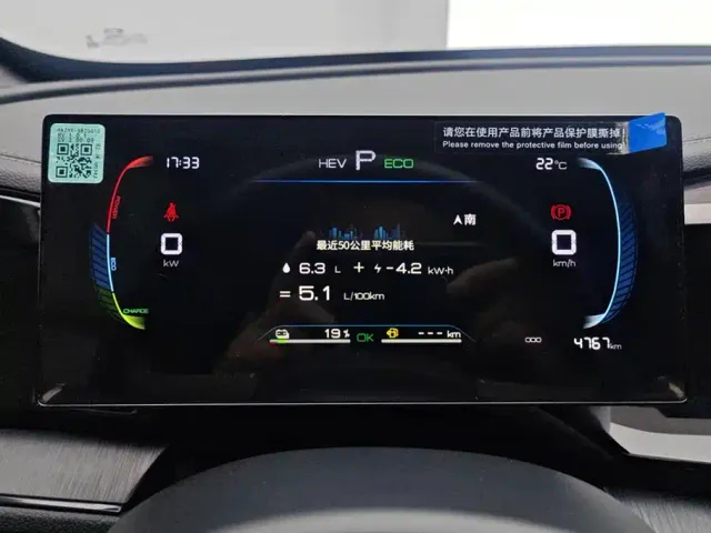 BYD Qin PLUS — Фото автомобиля 14
