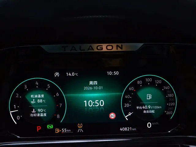 Volkswagen Talagon — Фото автомобиля 5