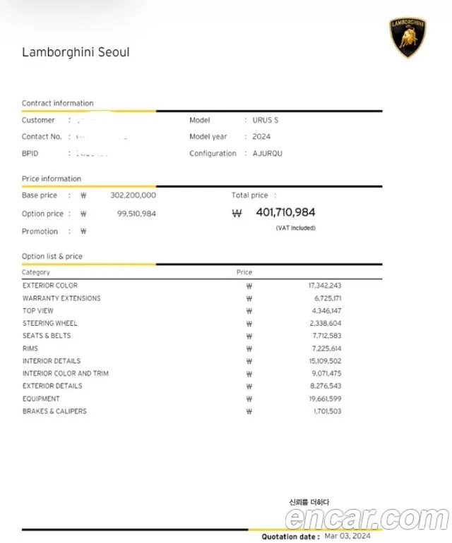 Lamborghini Urus — Фото автомобиля 24